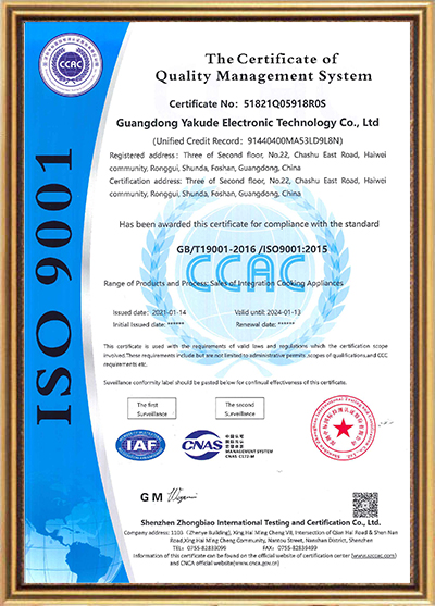 ISO9001证书01